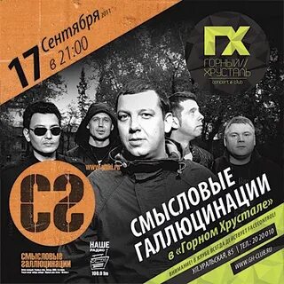 Смысловые галлюцинации лед 9
