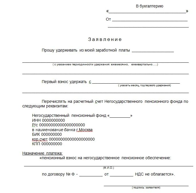 Заявление приставам на уменьшение процента. Заявление об удержании из заработной платы займа. Заявление на 25 процентов. Заявление судебным приставам о снижение процентов. Подать исковое заявление на уменьшение алиментов.