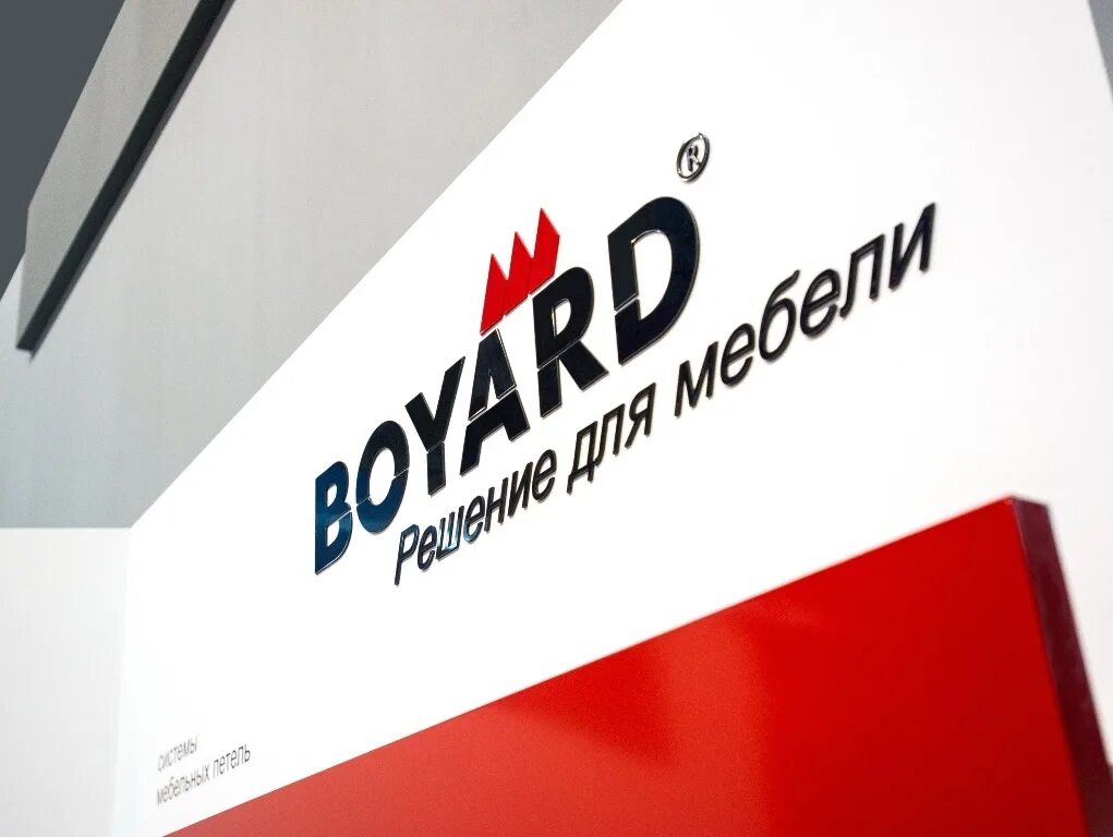 Шоу рум боярд. Мебельная фурнитура в уфе. Боярд мебельная фурнитура екатеринбург. Фурнитура боярд уфа. Мебельная фурнитура минск.