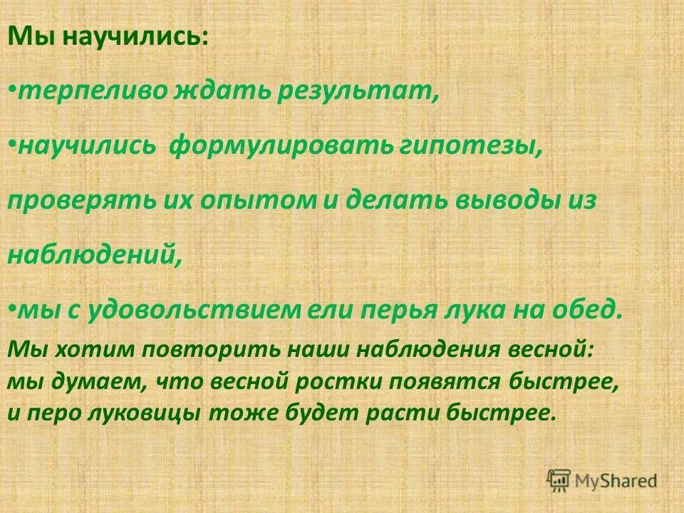 планирование результатов обучения. планируемые результаты обучения. в результате научитесь. планирование результатов обучения. в результате научитесь.