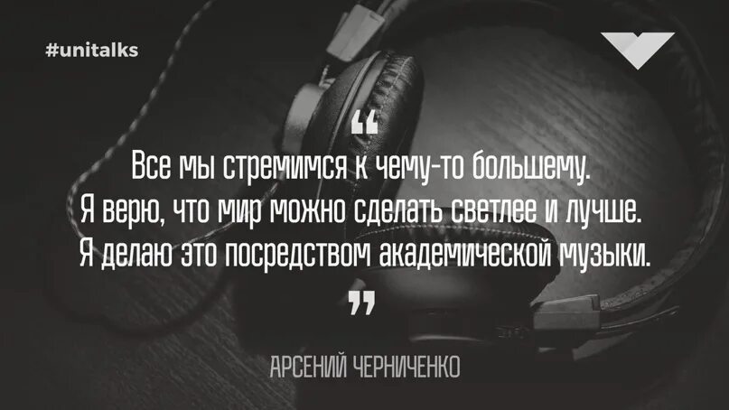 Цитаты макана. Музыкальные цитаты из песен. любовь к музыке цитаты. цитаты про современную музыку. цитаты про музыку в кино.