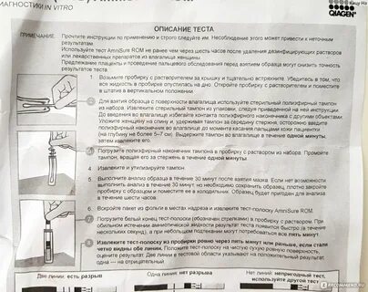 Тест на подтекание инструкция