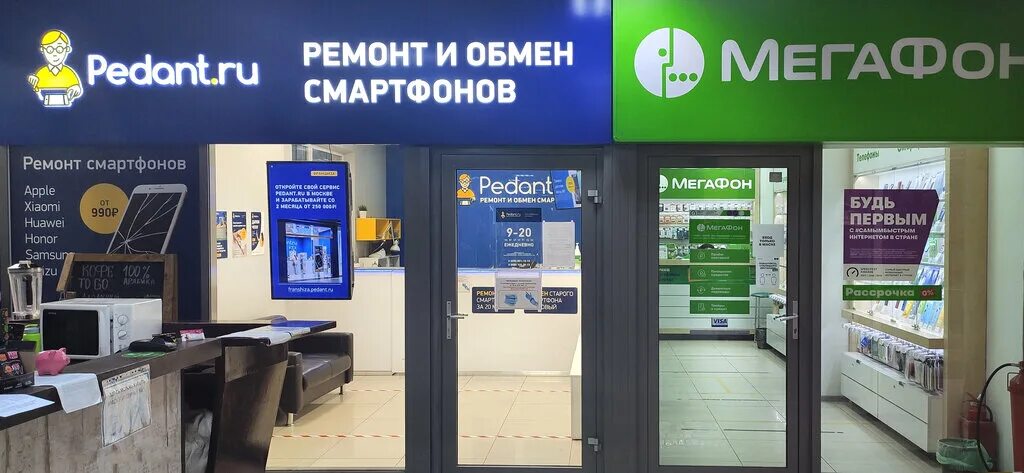 Ремонт телефонов мытищи. Ремонт телефонов в мытищах адреса. Ремонт телефонов номер телефона. Точка ремонта. Ремонт телефонов в мытищах адреса.