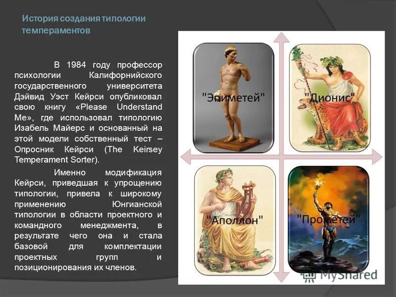 миф о прометее. освобождение прометея гераклом. прометей бог древней греции. статуи греческих богов. прометей бог статуя.