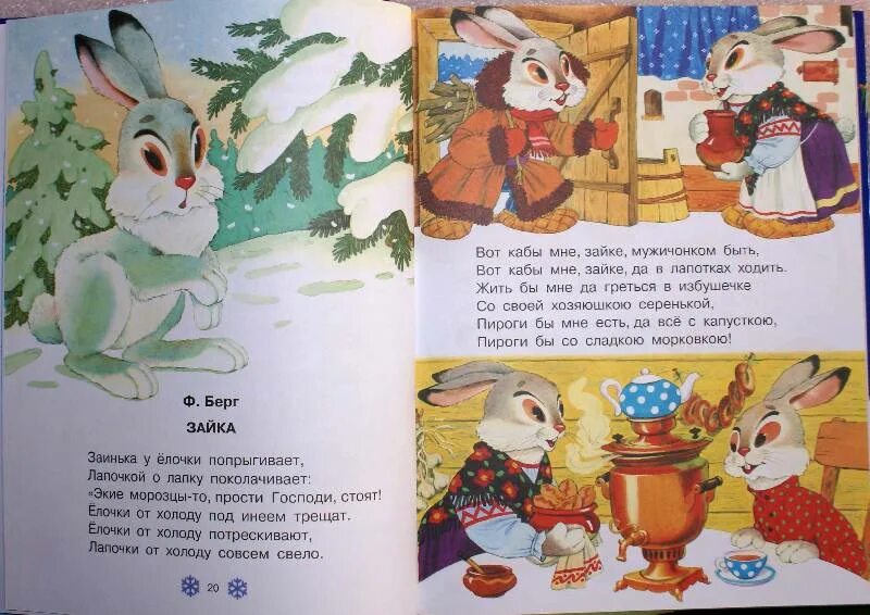 Эх кабы сила. Эх кабы сила. Мама дяди федора зима в простоквашино. Русские плакаты первой мировой. Кабы не было зимы.