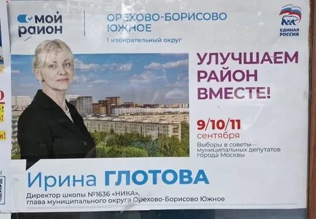 Отзывы 1636 школа москва