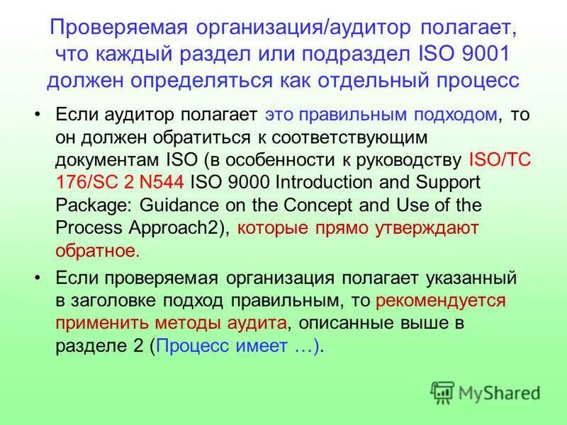 Вопросы в проверке предприятий. Вопросы в проверке предприятий. Этапы проведения аудита. Вопросы в проверке предприятий. План проведения аудита смк.