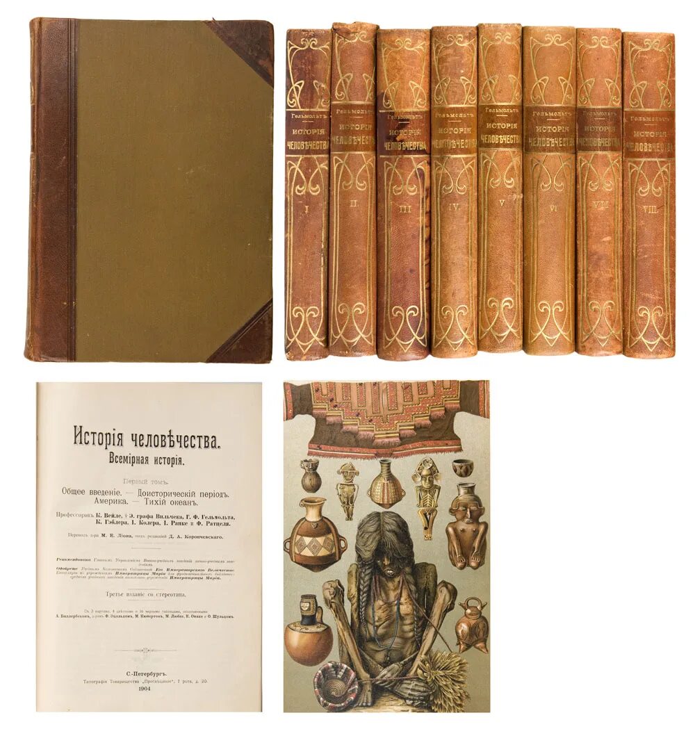 "всемирная история". подарочное издание всемирной истории. всемирная история минск. книжные истории. энциклопедия по всемирной истории.