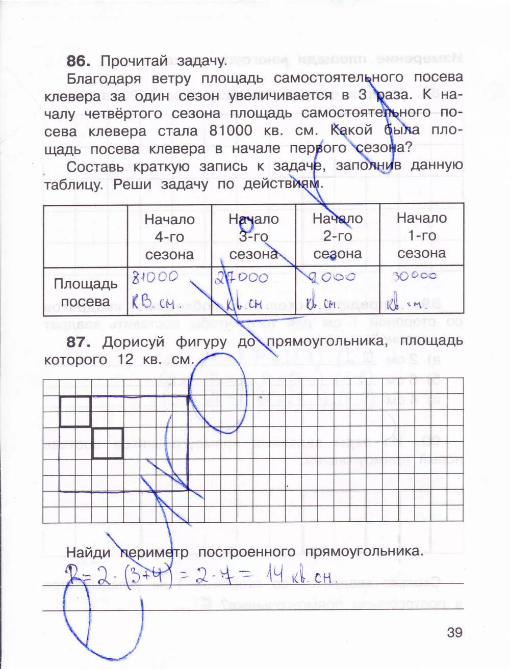 Матем 3 кл рабочая тетрадь Захарова Юдина. Гдз по математике 3 класс рабочая тетрадь 2 часть стр 39 о. а. Захарова. Гдз по математике Захарова Юдина 3 класс рабочая тетрадь 2 часть стр 38. Математика 3 класс 2 часть рабочая тетрадь Юдина. О а захарова е 3 класс