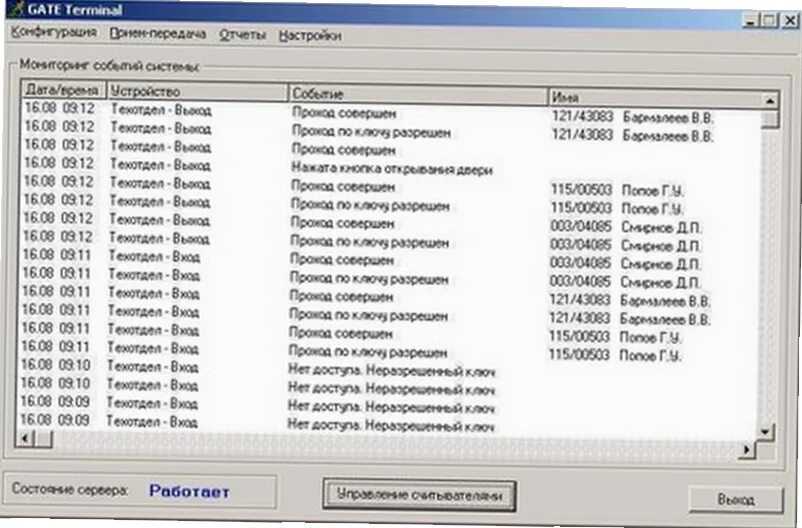 Программное обеспечение терминал. Комплект gate server terminal. программа gate terminal. gate-terminal модуль по. gate терминал автовход.