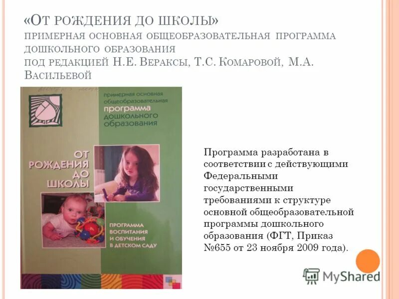 Программы психолога в школе