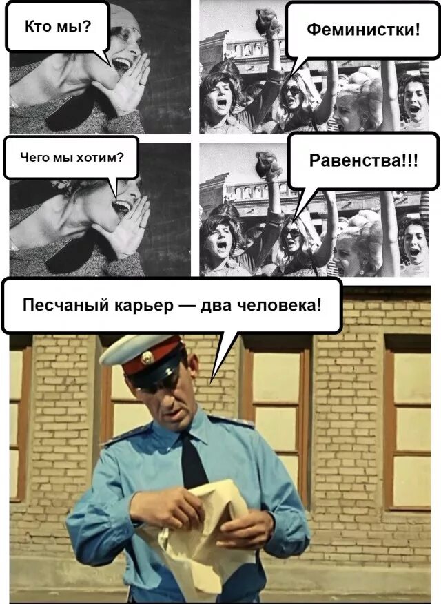 Хочу равноправия. Хочу равноправия. Равноправие демотиватор. Хочу равноправия. Цитаты о равноправии мужчин и женщин.