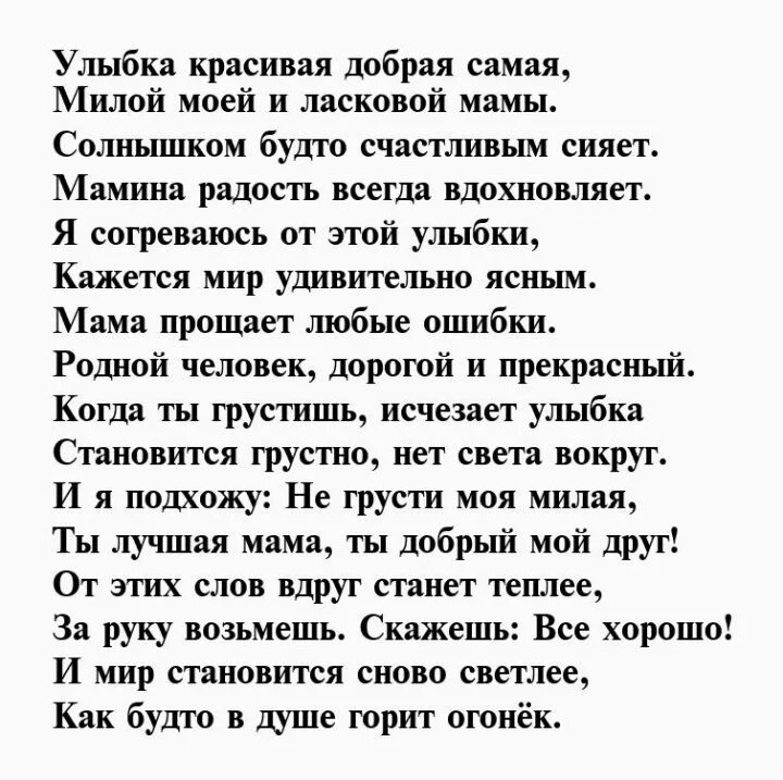 Трогательный текст маме. Стихи сыну от мамы. Стихи о сыне от мамы трогательные до слез. Стих о сыне от мамы до слез. Красивый стих про маму.