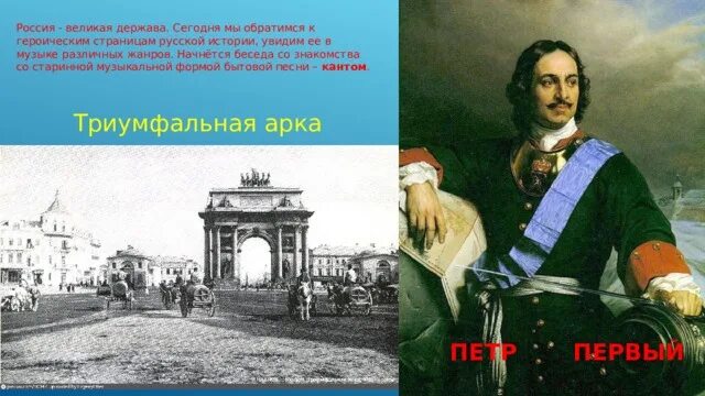 Доклад на тему россия великая держава. Проект Россия Великая держава 4 класс литературное чтение. Россия Великая держава презентация. Презентацию про Россию державу. Россия Великая держава презентация 4 класс.