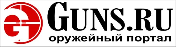 Guns.ru. Ганс ру. Guns.ru логотип. Guns.ru форум.