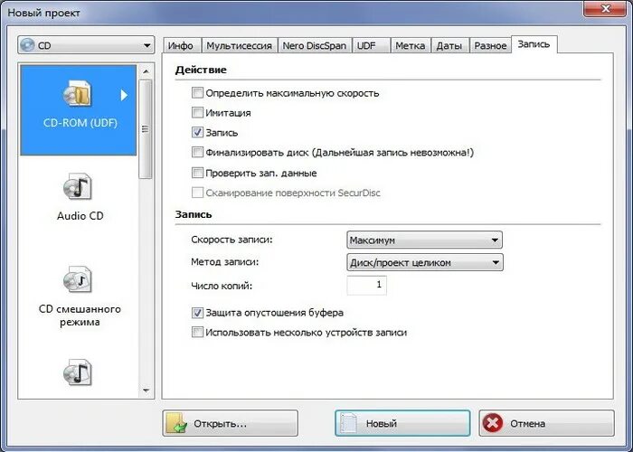 Финализировать диск что это. Nero Burning ROM 11. Nero 11 серийный номер. Серийный номер Nero 2020. Финализировать