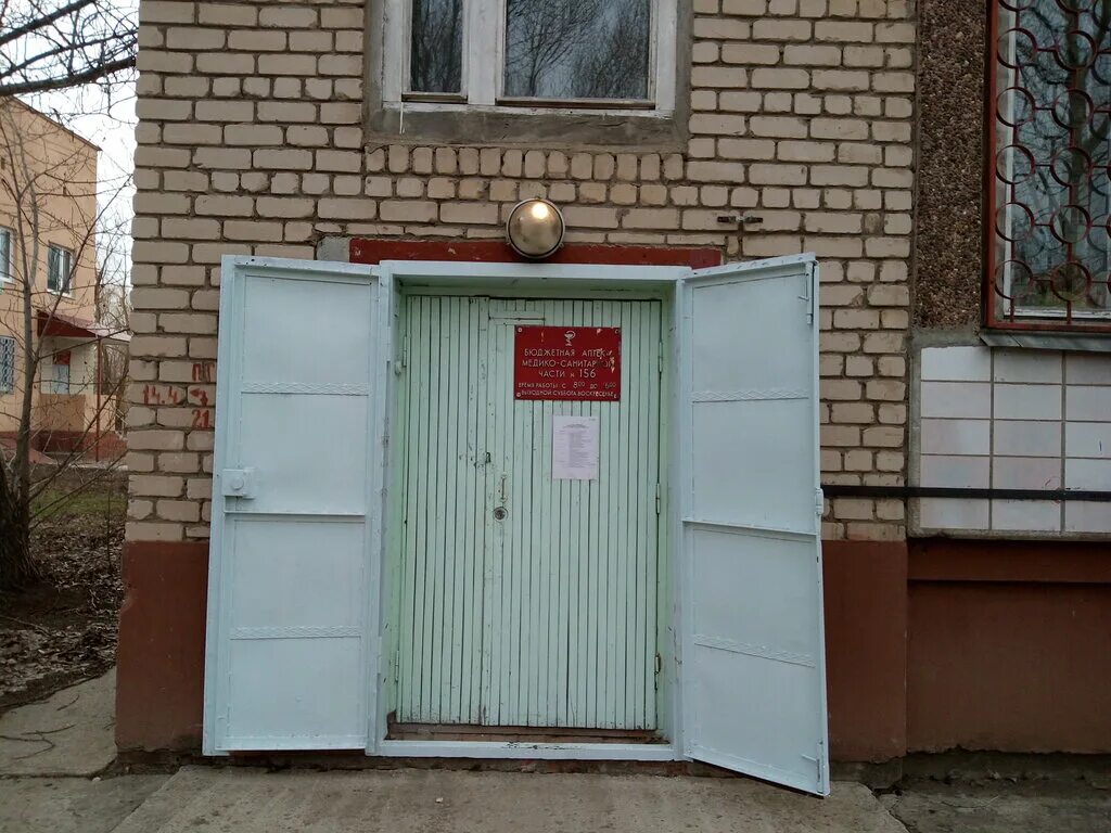 График в больнице. Мсч 156 запись. Расписание приема специалистов. Мсч 59 заречный детская поликлиника. Мсч 156 запись.