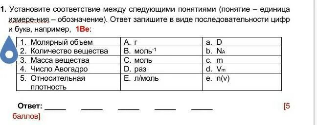 Установи соответствие между доменами. Установите соответствие между следующими понятиями. Установите соответствие между обозначениями контактов.. Установите соответствие между цифрами и обозначением.. Установить соответствие между обозначением формата и его размерами:.