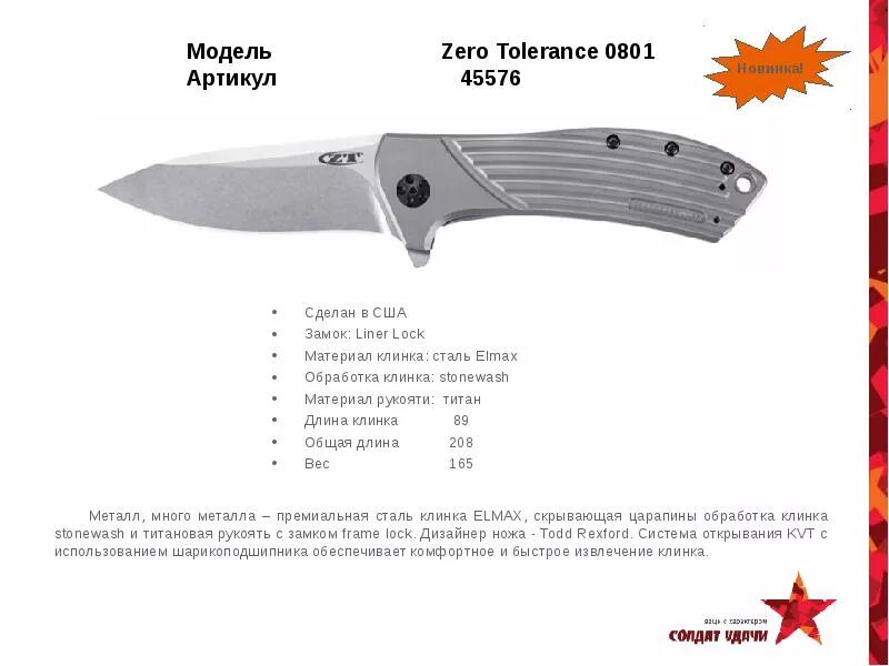 Zero tolerance перевод. Складной нож zero tolerance zt 0452 cf сертификат. zero tolerance 0308 zt0308 сертификат. ножи zt модели. обработка клинка стоунвош.
