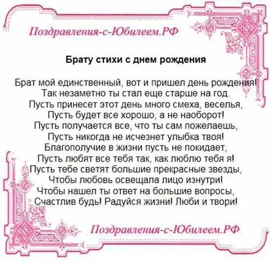 Поздравления брату 75. Поздравления с днём рождения брату. Поздравления с днём рождения брату от сестры. Поздравления с днём рождения братишке от сестры. Поздравление сестре с днем рождения брата.