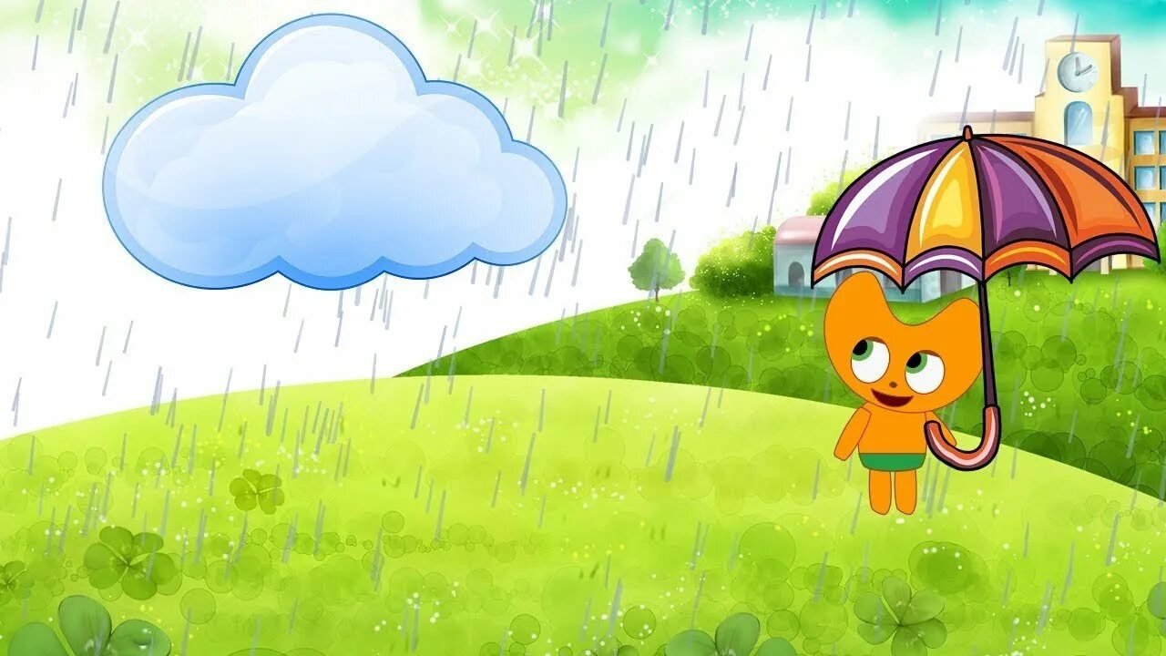 Детские песни дождик пошел. Дождь картинка для детей. Дождик рисунок для детей. Дождик для детей в детском саду. Что такое дождь для детей в детском саду.