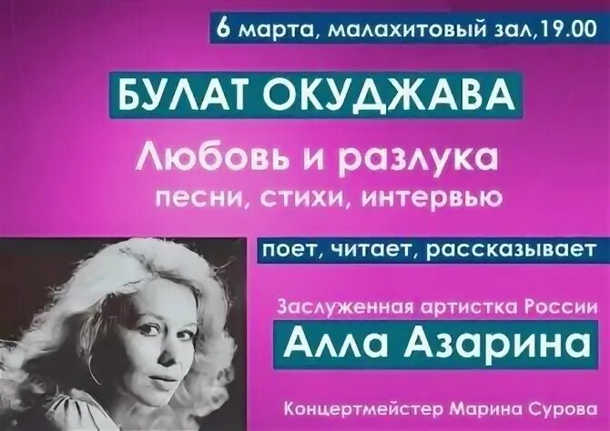 Афиша дома ученых на март. Афиша дома ученых. ЦДУ афиша.