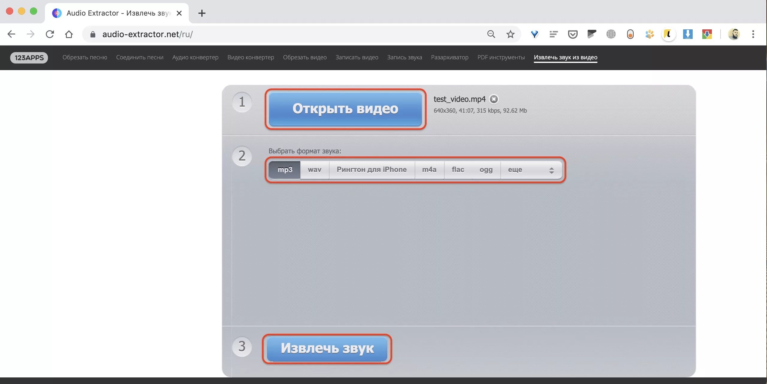 Извлечь аудио из видео. Извлечь звук из видео. извлечение аудио из видео. audio extractor извлечь звук.