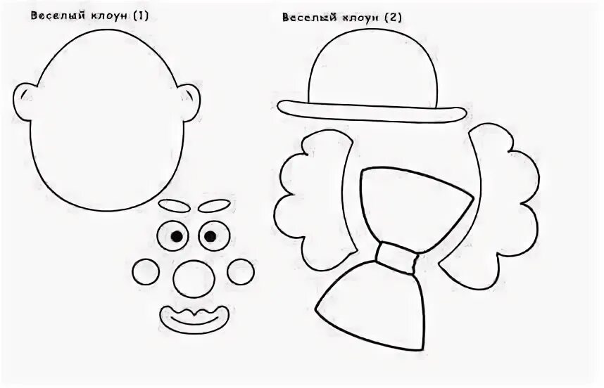 Аппликация клоун средняя. Клоун шаблоны для аппликации. Клоун аппликация для детей. Клоун из бумаги аппликация. Трафарет клоуна для аппликации.