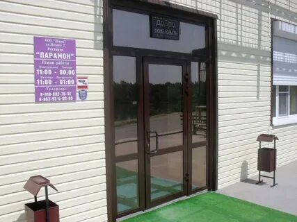 Номер константиновске