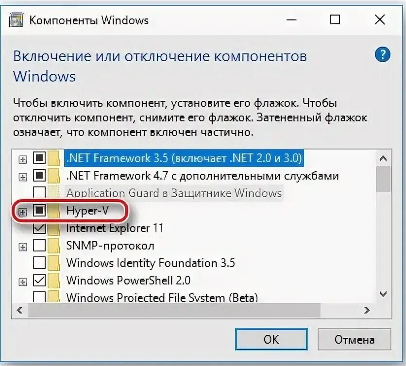 Отключение Hyper v. Включение и отключение компонентов Windows. Включение и отключение компонентов Windows 10. Включение и отключение компонентов Windows 11.