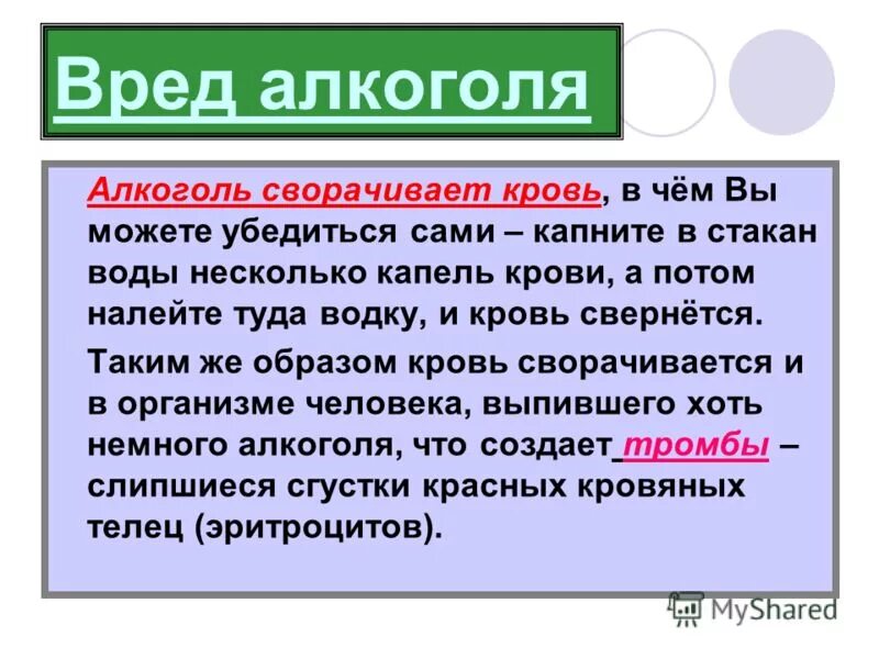 Почему при анализе свернулась кровь. Почему свертывается кровь. Кровь не сворачивается причины. Почему кровь сворачивается. Почему не сворачивается кровь.