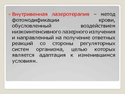 Обусловленный воздействием