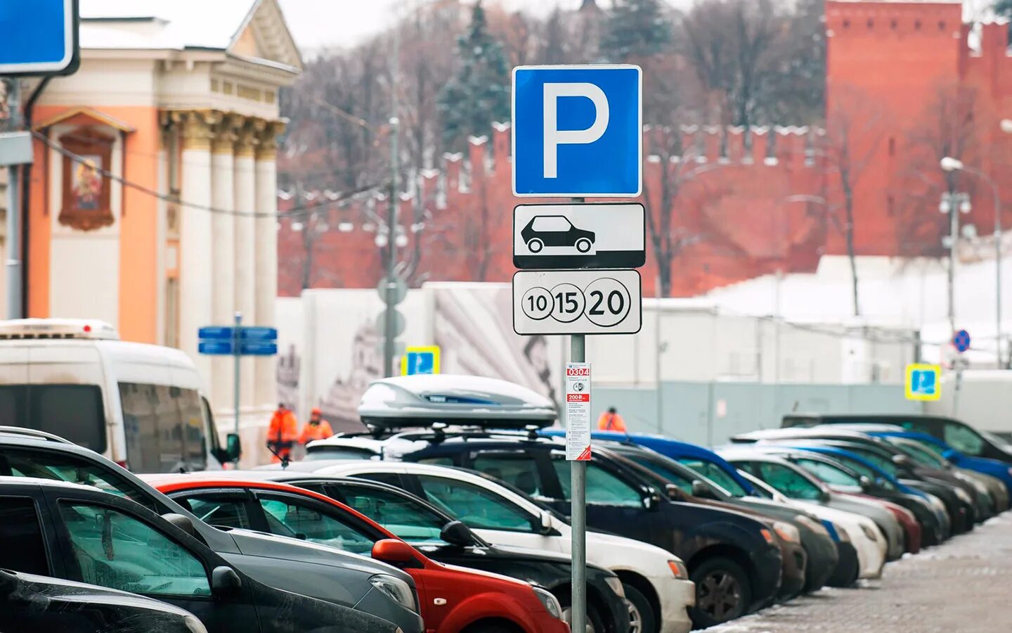 Бесплатная парковка. Платная парковка. Парковки Москвы. Платные стоянки в Москве. Знак платной парковки.