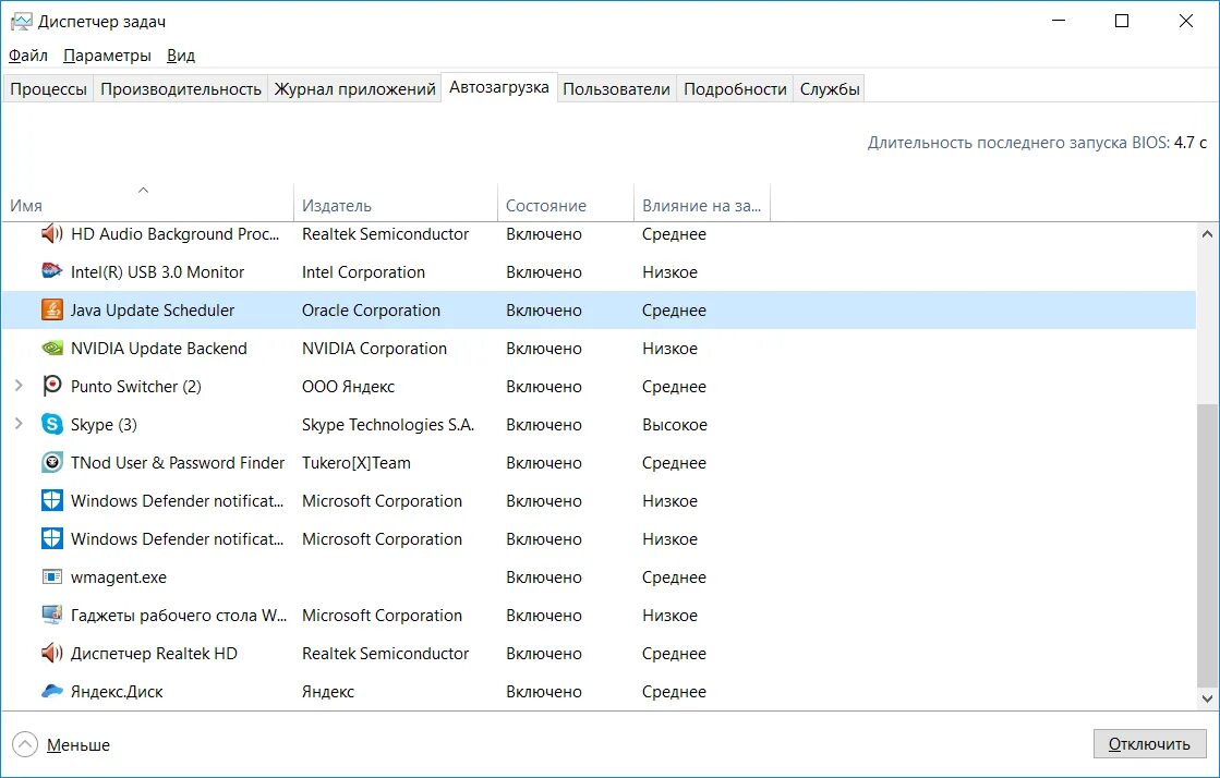 Автозапуск приложений windows добавить. Автозагрузка в windows 10. автозагрузка приложений windows 10. автозапуск windows 10. автозагрузка добавить программу.
