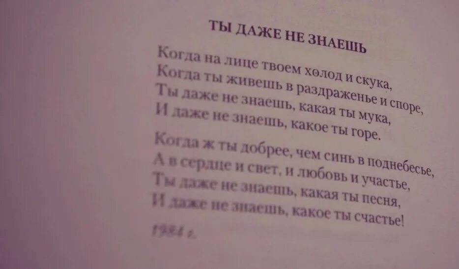 Знаешь дорогой ты даже не. Строки из книг. Строки из стихов. Строчки из книг. Стихи о любви из книг.