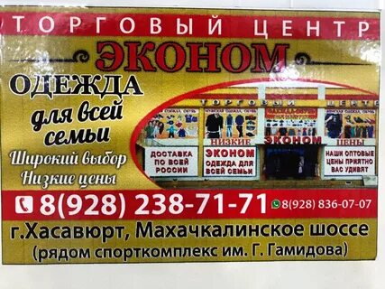 Номер телефона хасавюрт телефоны