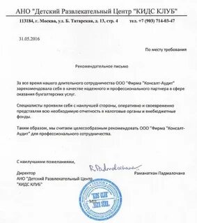 Администратор письмо