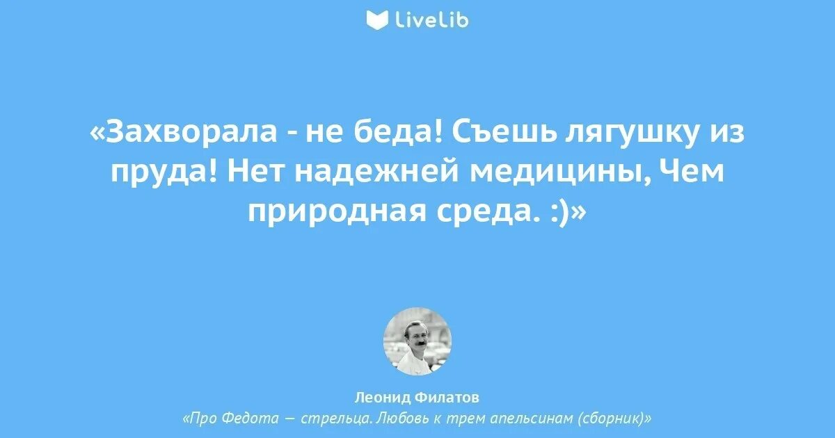 Я просила тебя постой. Цитаты из Федота стрельца удалого молодца. Цитаты из Федота стрельца Филатова. Цитаты из Федора стрельца. Цитаты из Федота стрельца.