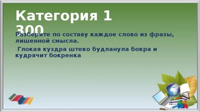 Разгаданная однокоренные. Разгадайте шарады. Шарады мой корень родственник сраженью. Шарада корнем с дорогою роднится в сборе приставка таится. Шарады с корнем.