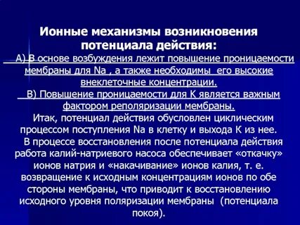 Основой создания действующего механизма