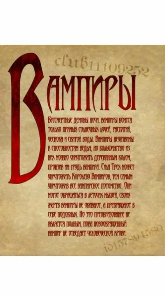 Какое заклинания надо. Заклинания на русском. Заклинания ведьм. Заклинания для начинающих ведьм. Заклинания белой магии.