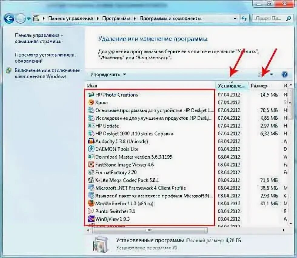 Как добавить программу в список программ. Установленные программы. Программы установленные на компьютере.