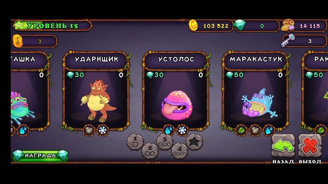 Сколько выводится гу. Колесо фортуны my singing Monsters 1000 бриллиантов. Кристаллы Мои Поющие монстры. 1000 Алмазов my singing Monsters. Колесо фортуны my singing Monsters.