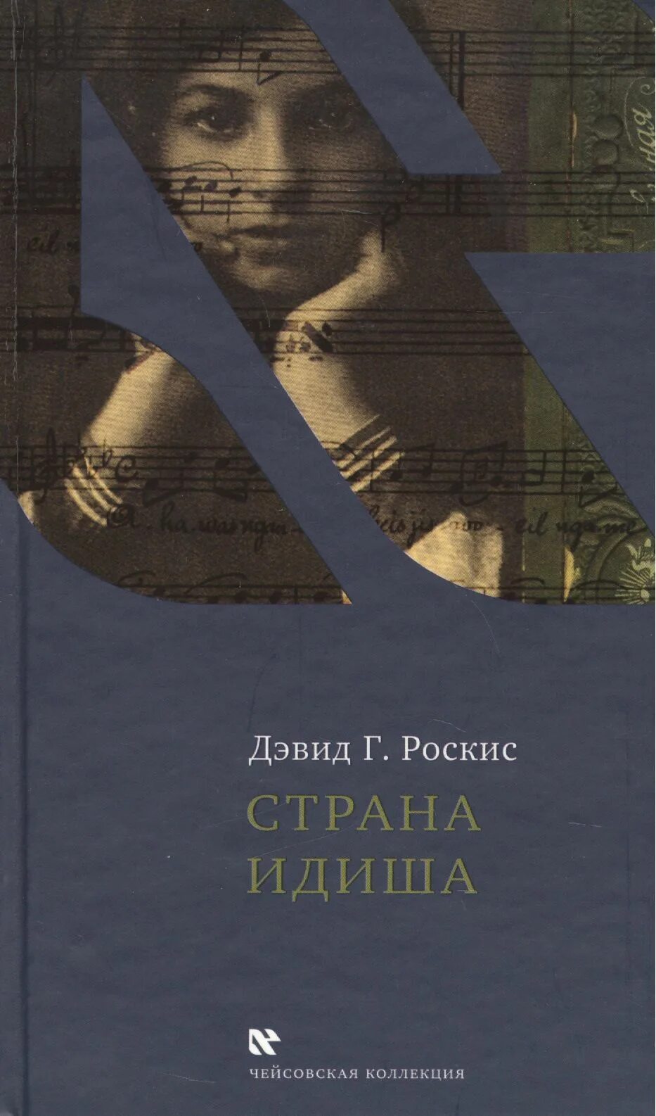 Идиш алфавит. Идиш языковая группа. Идиш язык алфавит. Южгная америка страны арта. Идиш алфавит.