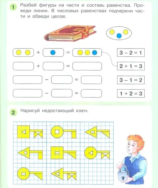 Занятие повторение математика. ИГРАЛОЧКА Петерсон 6-7 лет. Петерсон подготовка к школе 6-7. Петерсон подготовка к школе 5-6. Математика по петерсону для дошкольников.