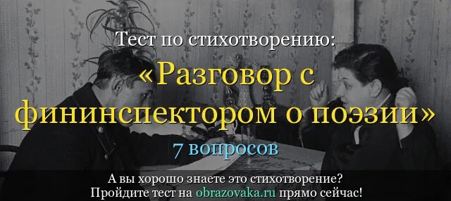 Стихотворение маяковского разговор с фининспектором о поэзии. Маяковский господин фининспектор. стихотворение разговор с фининспектором о поэзии. разговор с фининспектором маяковский. разговор с фининспектором о поэзии маяковский стих.