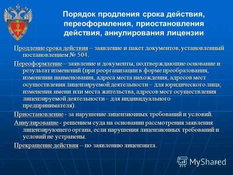 По организации а также реализации. По организации а также реализации. Категории стандартов в стандартизации. Правила продажи отдельных видов непродовольственных товаров. Задачи мчс в военное время.