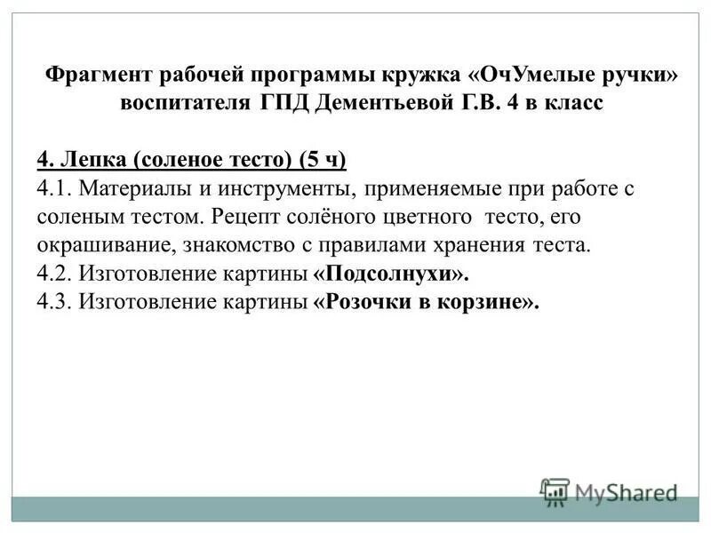 Капельные инфекции у детей. Презентация фрагмента рабочей программы. Эпид анамнез инфекционного больного. Презентация фрагмента рабочей программы. Фрагмент рабочей программы.