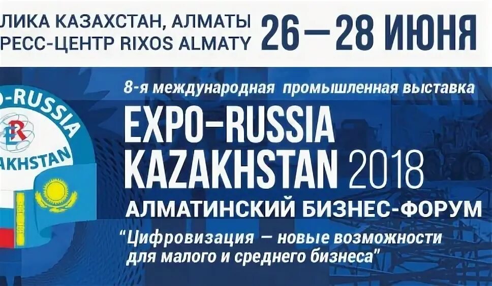 28 международная выставка