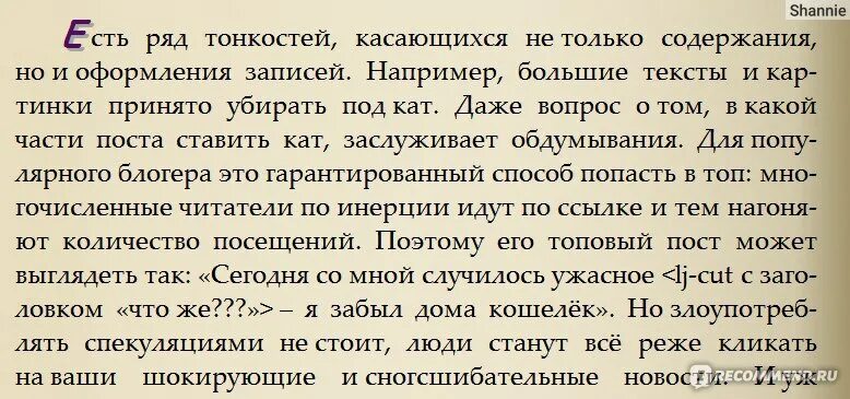 Большие тексты. Большой текст. Большие любые тексты. Очень большие тексты.